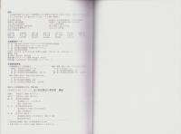 （図録）江戸名所図会の世界展　-名所を愉しむための7つのレッスン-　飛鳥山3つの博物館10周年秋期企画展（東京都）