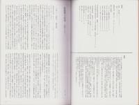 （図録）家康・吉宗・家達　-転換期の徳川家-（東京都）