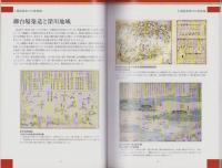 （図録）江東幕末発見伝！（東京都）