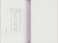 （図録）戦国の城をさぐる　-松戸市根本内歴史公園開園記念企画展-（千葉県）