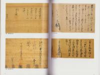 （図録）戦国の城をさぐる　-松戸市根本内歴史公園開園記念企画展-（千葉県）