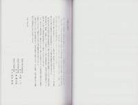 （図録）坂本龍馬・中岡慎太郎展　-暗殺140年！時代が求めた“命”か？-　特別展3館合同企画（高知県）