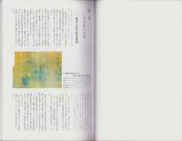 （図録）坂本龍馬・中岡慎太郎展　-暗殺140年！時代が求めた“命”か？-　特別展3館合同企画（高知県）