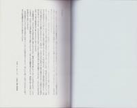 （図録）千葉市の戦国時代城館跡　-平成21年度企画展　千葉市史編纂40周年-（千葉県）