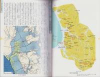 （図録）千葉市の戦国時代城館跡　-平成21年度企画展　千葉市史編纂40周年-（千葉県）