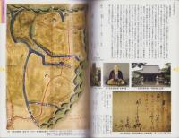 （図録）千葉市の戦国時代城館跡　-平成21年度企画展　千葉市史編纂40周年-（千葉県）