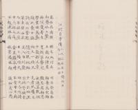 江村遺稿　全(愛知県）