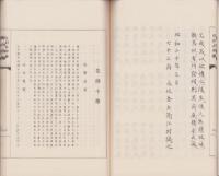 江村遺稿　全(愛知県）