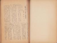 尾三遠地方に於ける南北朝時代の史蹟と伝説(愛知県）