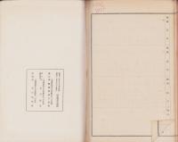 昭和11年度松阪市特別税戸数割税額表（三重県）