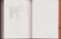 東京電気株式会社50年史