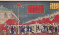 東京電気株式会社50年史