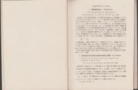 学会時報　第3巻　-大正13年　-