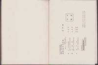 学会時報　第3巻　-大正13年　-
