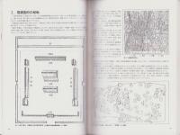 (図録）松本城の歴史　-資料No.11-（長野県）