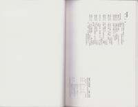 (図録）国宝　犬山城図録（愛知県）