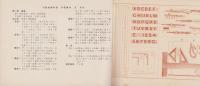 (教科書）用器画教科書　-投影図法-　全2冊