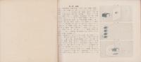 (教科書）用器画教科書　-投影図法-　全2冊