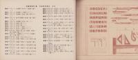 (教科書）用器画教科書　-平面幾何図法-
