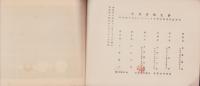 (教科書）用器画教科書　-平面幾何図法-