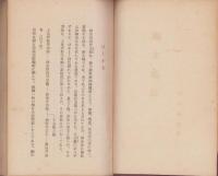 柳生論語
