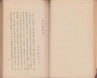 柳生論語