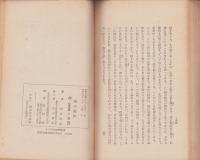 柳生論語