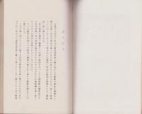 滋賀県八幡町史綱要
