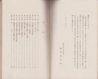 滋賀県八幡町史綱要