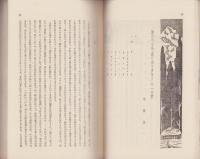 （名古屋市立第二高等女学校々友会）熱田　31号　-昭和11年度-