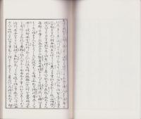 （複刻）知多土産