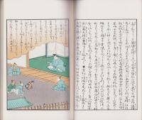（複刻）知多土産