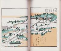 （複刻）知多土産