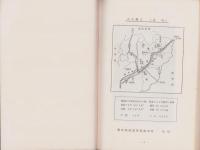 我が郷土　名号の過去を偲ぶ　-明治100年記念資料-　昭和43年12月（愛知県新城市）