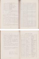 我が郷土　名号の過去を偲ぶ　-明治100年記念資料-　昭和43年12月（愛知県新城市）