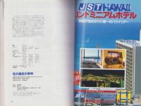 名古屋　街の事典