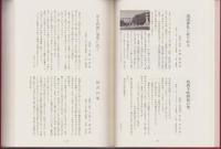 二度と戻って来ない私達の記録　-戦後55年記念誌-（和歌山県田辺市）