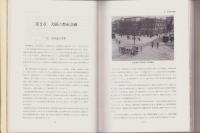 新大阪の建設（大阪府）