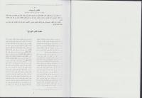 （原書・アラビア語）イスラム政治思想の遺産