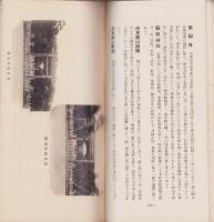 京都案内（京都市）