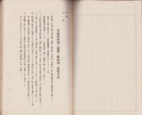 （大阪逓信局）郵便集配計画細則　-達第1138号別冊-