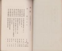 （株式会社鴻池組・鴻友会・鴻親会・鴻昭会）氏名録　-昭和15年度-（大阪市）