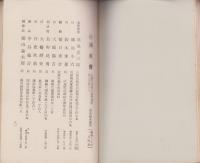 （株式会社鴻池組・鴻友会・鴻親会・鴻昭会）氏名録　-昭和15年度-（大阪市）