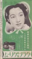 今週の大阪案内　-昭和14年4月第4週号-　昭和14年4月27日