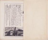 （鳥瞰図）瀬戸内海図絵（大阪商船株式会社）