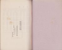 昭和十三年　米統計（大阪府総務部統計課）