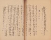 養蚕不況打開の鍵　-昭和8年2月-（京都府）