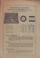 （商報）ハマノ商報　-LIST No.268-　在庫品特価値段表(精密機械工具・大阪市)