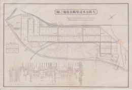 （一枚刷）大阪市水道柴嶋水源地之図