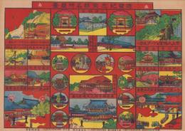 （一枚刷）遊覧紀念京都名所真図（京都市）